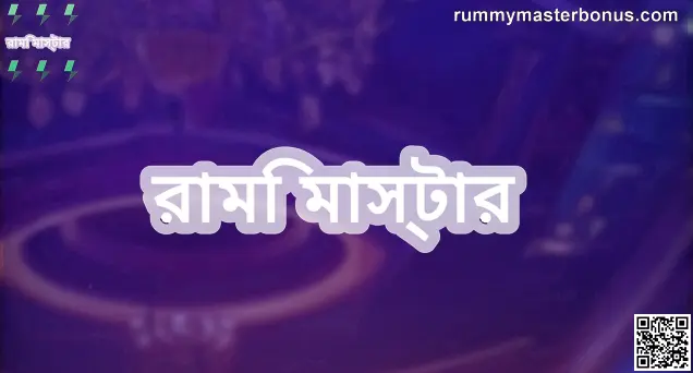 Rummy Master India Security Review 2025