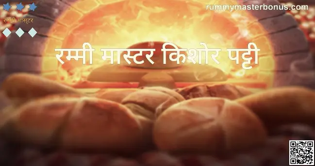 Rummy Master Teen Patti Review and Security from Rummy Master Author